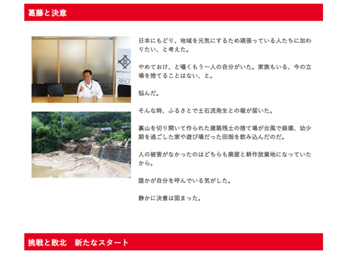 ホームページ　プロフィール画面