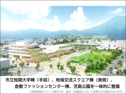 03_R7.2.10_児島地区公共施設再編整備事業について_ページ_1