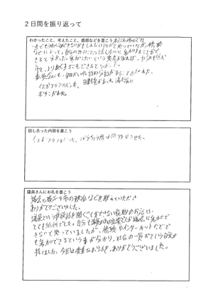 自学道場_ページ_04