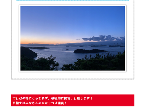 ホームページ　あしだ泰宏後援会（春草会）2