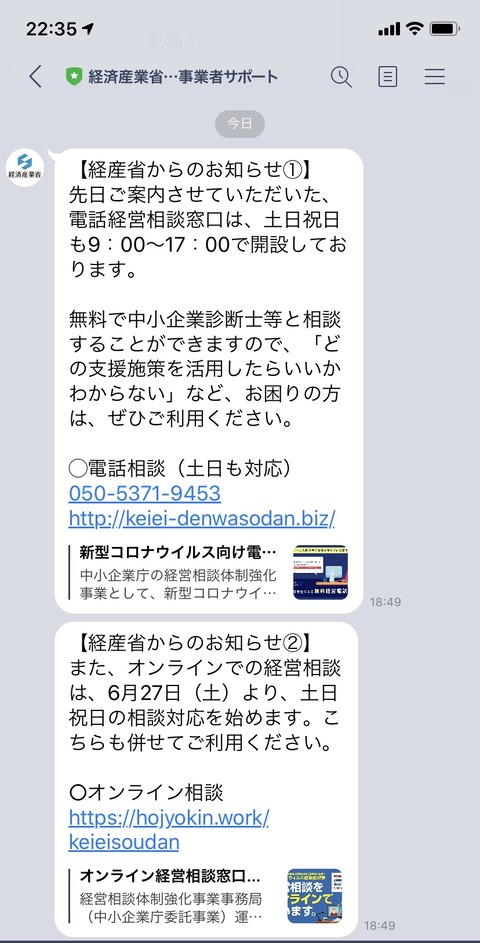 スクリーンショット 2020-06-19 22.35.08