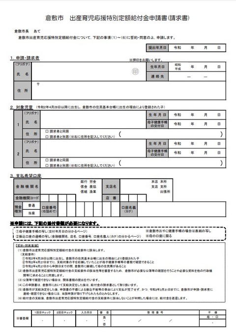2020-07-02 11.49のイメージ