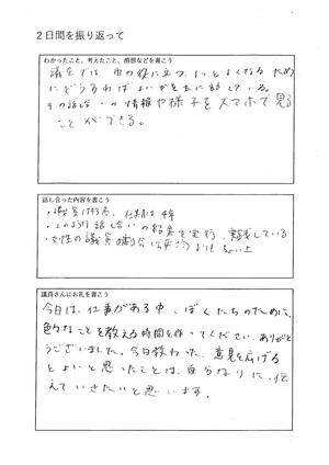 自学道場_ページ_07