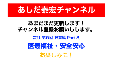 スライド9