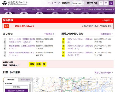 スクリーンショット 2023-08-14 194336