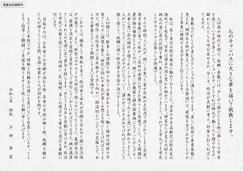 決意文縦書きオリジナル