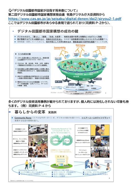 222議会質疑投稿9_ページ_2