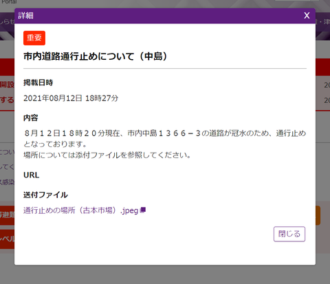 防災ポータル3