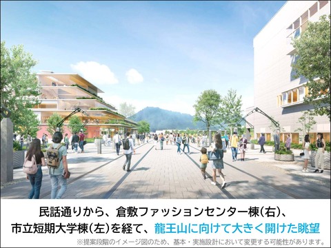 03_R7.2.10_児島地区公共施設再編整備事業について_ページ_3