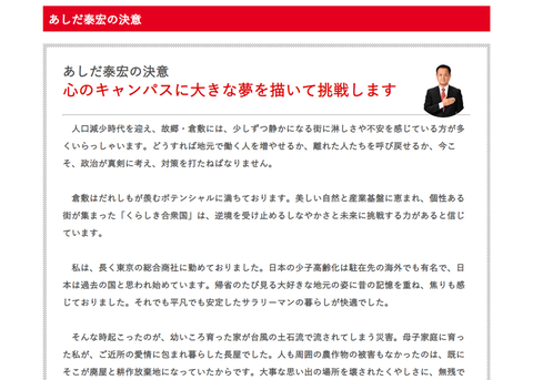 ホームページ　ホーム画面3