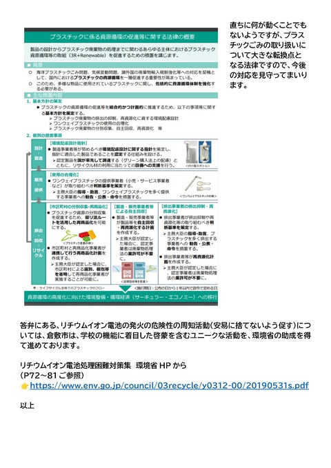222議会質疑投稿11_ページ_2
