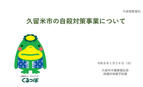 スクリーンショット 2024-02-25 092027