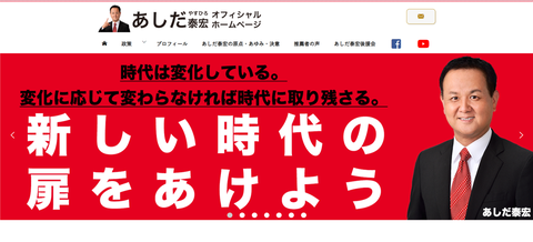 ホームページ　ホーム画面