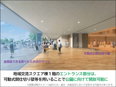 03_R7.2.10_児島地区公共施設再編整備事業について_ページ_4