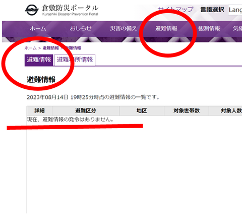 スクリーンショット 2023-08-14 194004