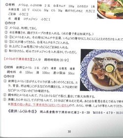 めばる3
