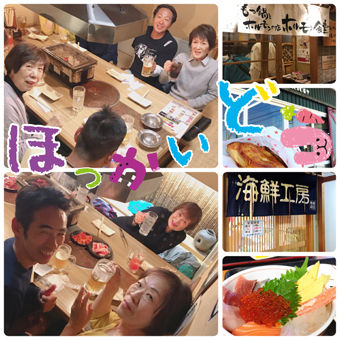 北海道 ホルモン食堂 ななかま堂 とことこ日記 北海道 ホルモン食堂 ななかま堂 とことこ日記