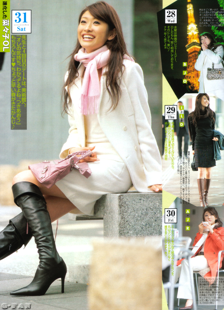 山田優 ブーツ画像 美脚が好き 山田優 ブーツ画像 美脚が好き