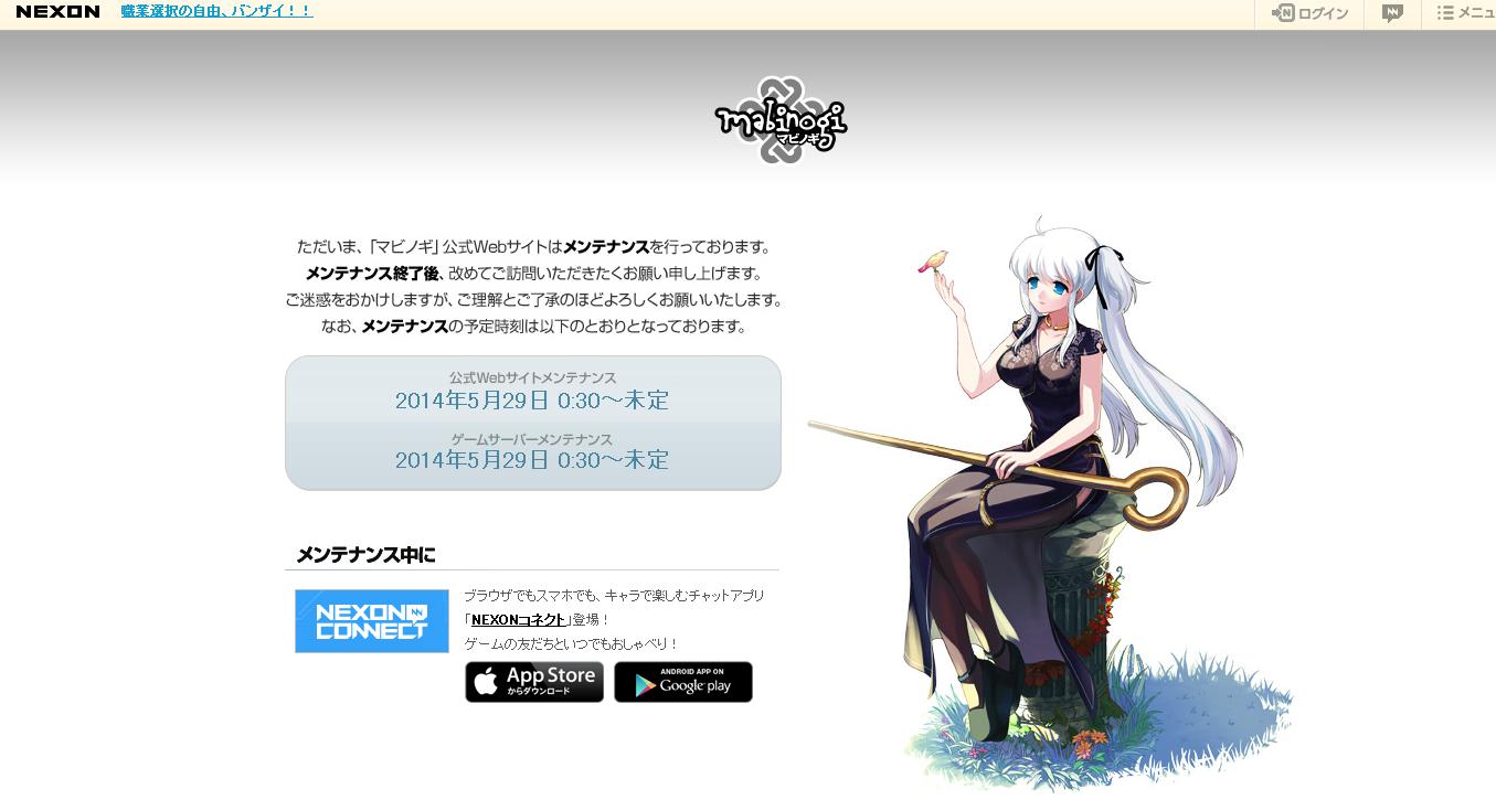 まびのぐ ー ポワァァン マビノがず