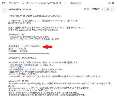 当たった!