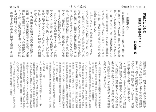 ���ߤ�����55��4��