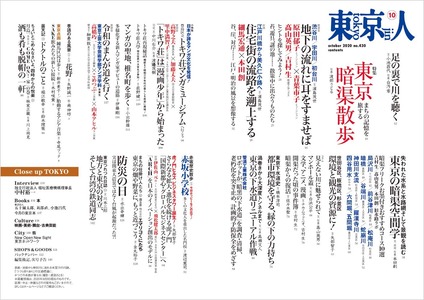 �����430���2020ǯ10�����ܼ�