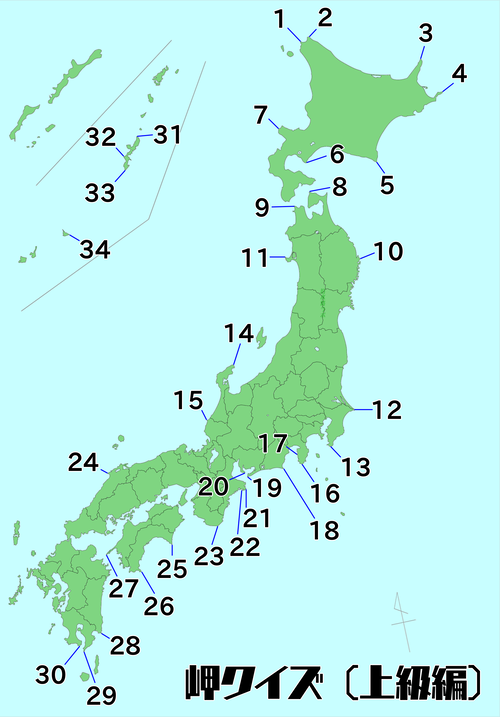 日本の主な岬マップ クイズ上級編