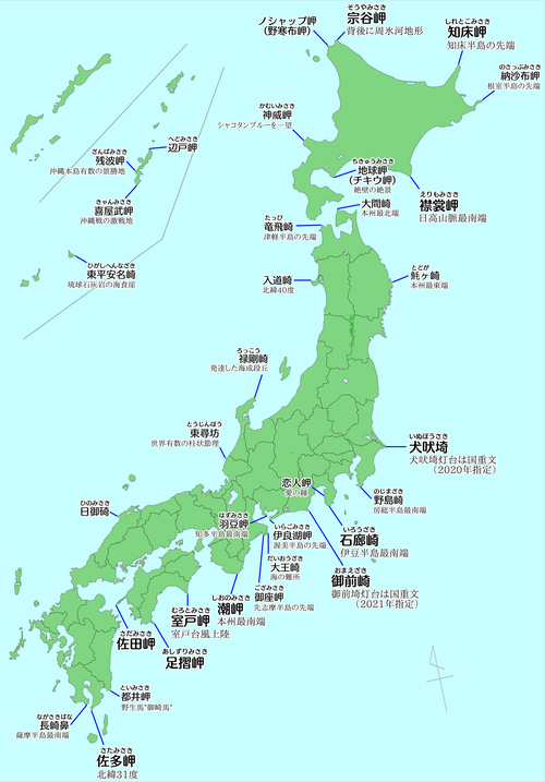 日本の主な岬マップv1.02