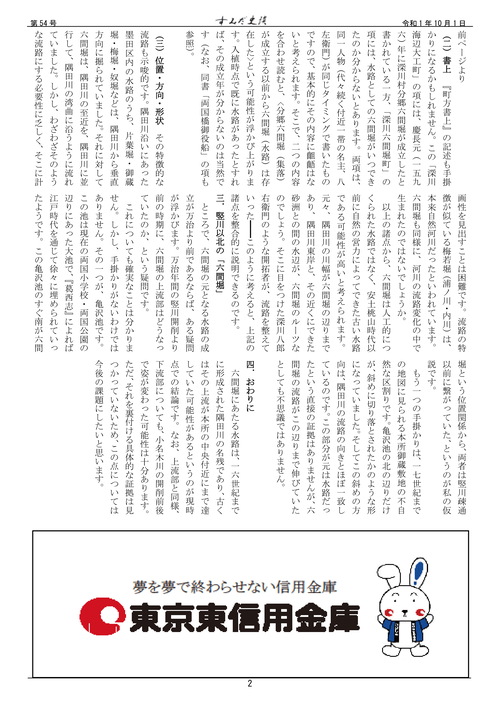 ���ߤ�����54��2��