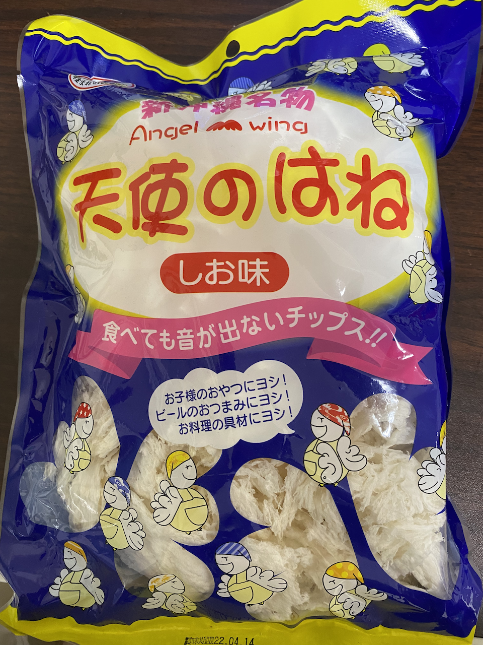 沖縄のお菓子紹介11 まるで洗濯したティッシュ やなわらばーミヤギの遊び場