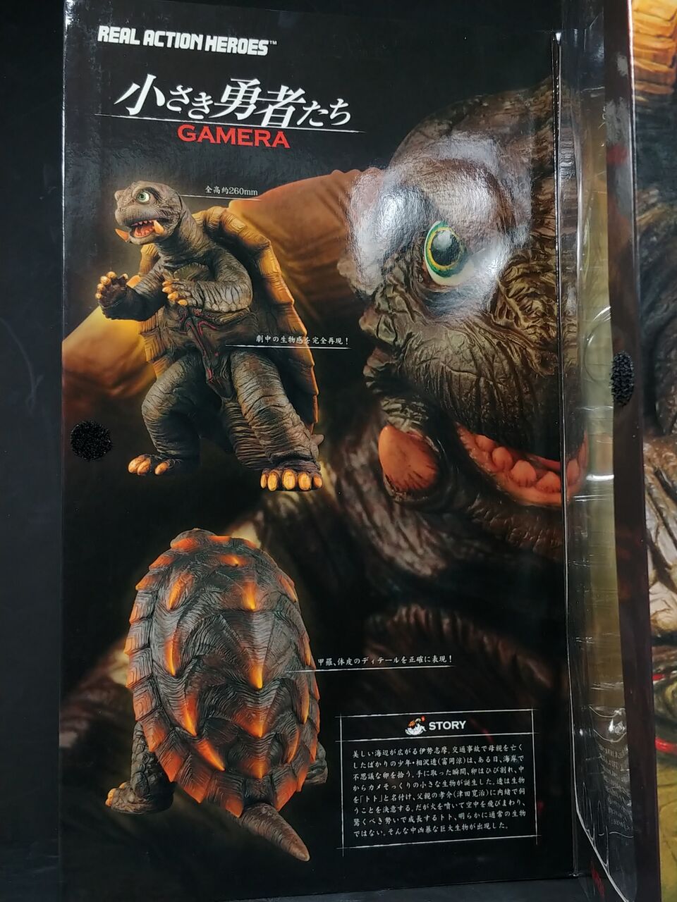 ガメラ 小さき勇者たち 2006 RAH リアルアクション フィギュア トト ガメラ 小さき勇者たち 2006 RAH リアルアクション フィギュア