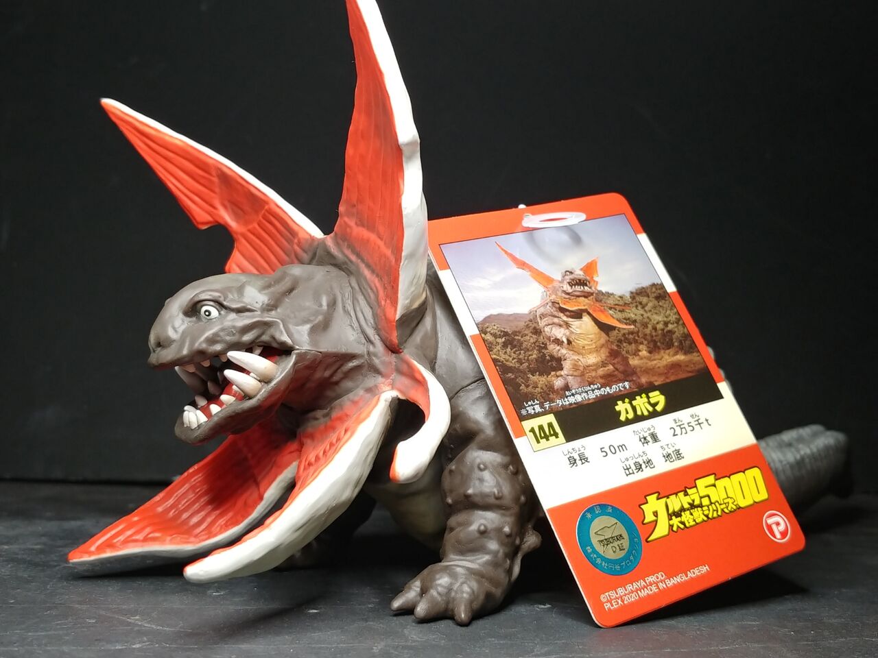 プレバンからの贈り物、ウルトラ大怪獣シリーズ5000ガボラを
