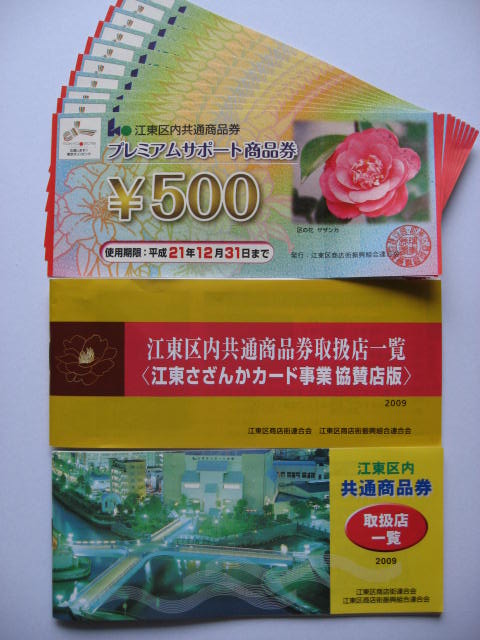 万 江東 給付 金 10 区 円 新型コロナ「給付金10万円」申請忘れていませんか？