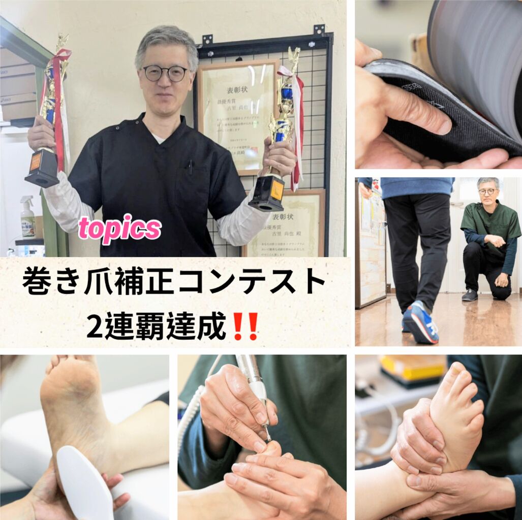 巻き爪・外反母趾・フットケア専門 クリアプラス（長崎）・ひととき