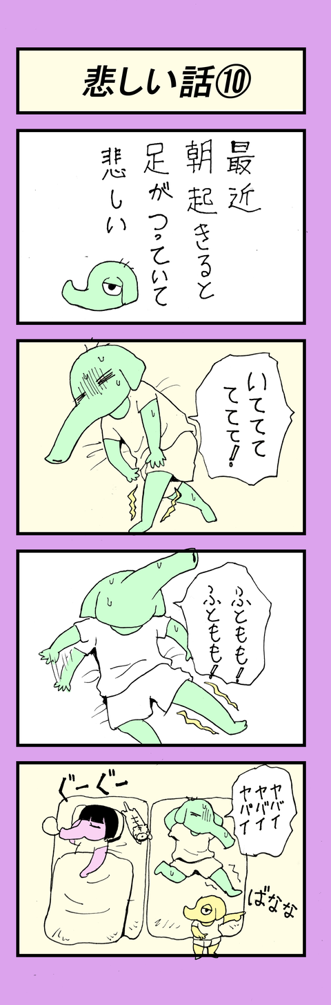 絵日記　7.30