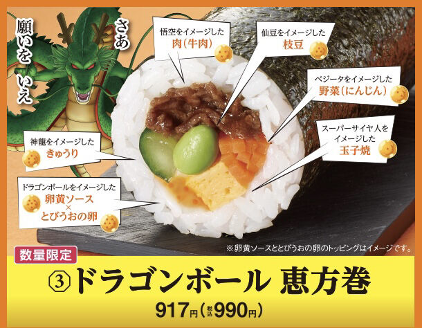 【悲報】ファミマさん、ベジータとカカロットを混同してしまう… 明日食べに行きたくなるグルメまとめ