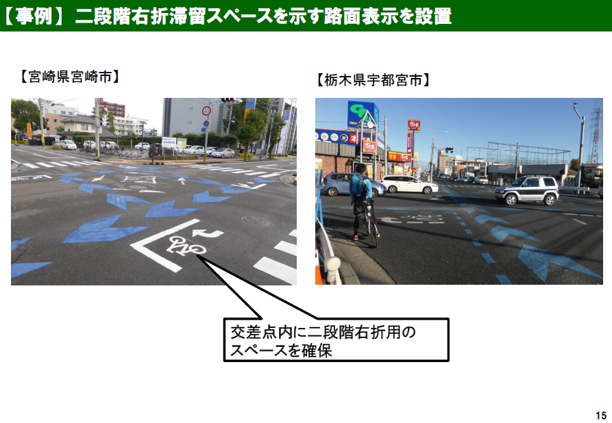 第1回 安全で快適な自転車利用環境創出の促進に関する検討委員会