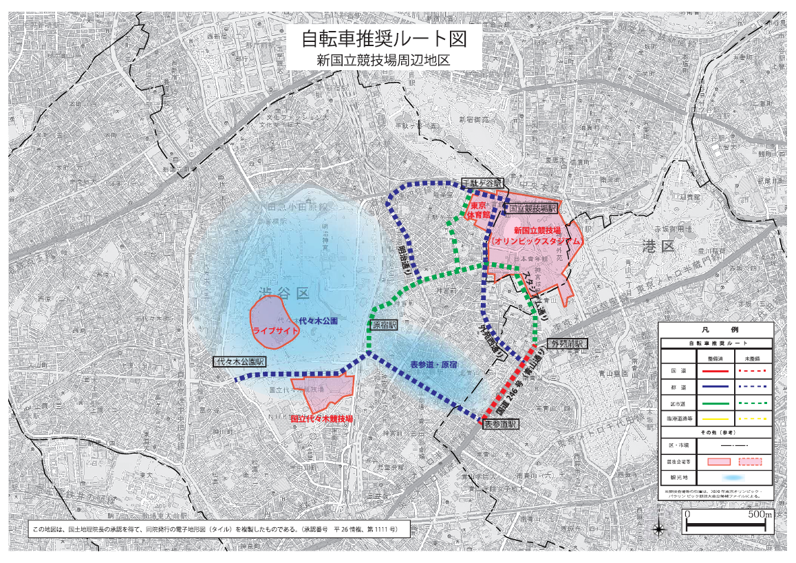 国立代々木競技場 自転車