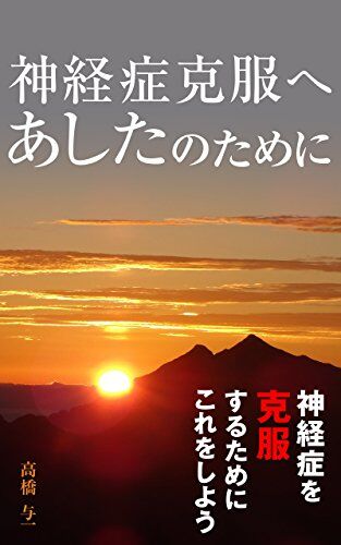 岩波英知とは? 岩波英知と感情処理。岩波英知の劇的進化した脳覚醒セッションや自己正常化プログラムについて
