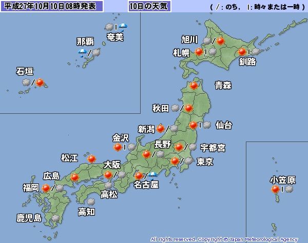 南から雨雲北上中 夜には太平洋側で雨の恐れ 15年10月10日 ある社会人の成長日記