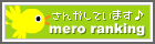 mero󥭥