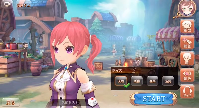 アッシュテイル キャラメイク 声 ボイスの設定はたったの４種類のみのようです 残念 もう少し増やして欲しい アッシュテイルまとめ攻略