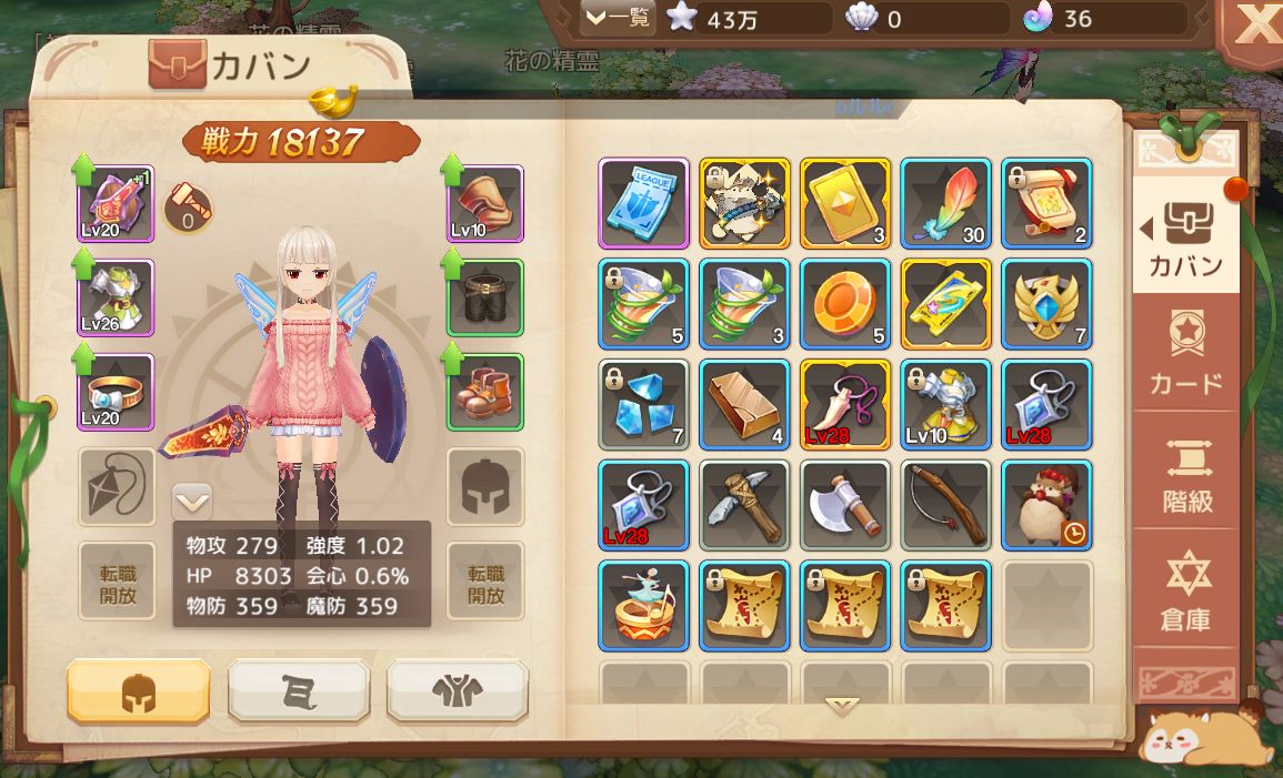 アシュテ 攻略 ギルドに入っていないと損するの 強くなりたい アッシュテイルまとめ攻略