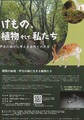 講演会パンフレット