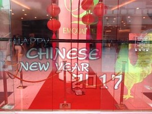 春節