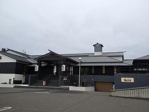 石狩番屋の湯