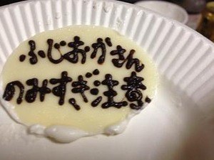 ケーキの上にはのみすぎ注意