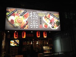 夜のしじまに輝く行灯