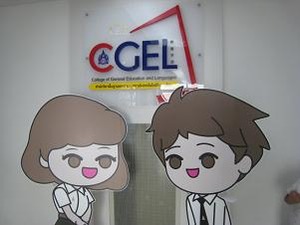 教育学部