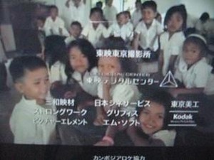 エンドロール